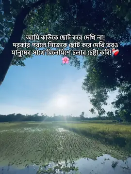 তবুও আমার লাইফে কেউ থাকে না। 😅#viral #grow #revenger☄️ #foryou 
