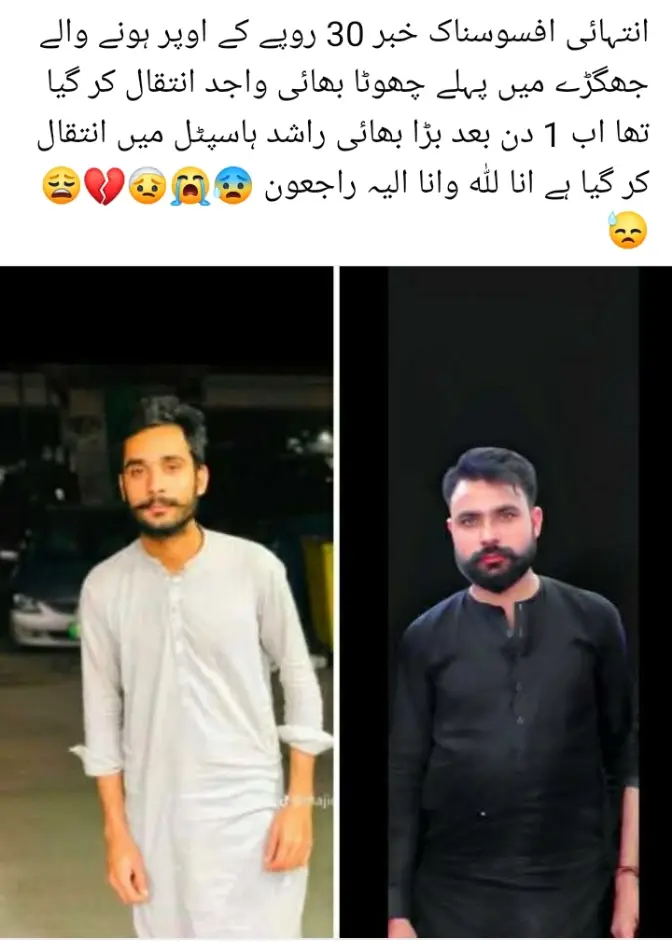 Ya Allah Pak bhai ko jannat ul pradosh mein Ala mukam ata farmae ameen😭😭😭😭😭😭😭