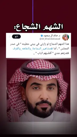 #القيادة_تكرم_البطل_الدلبحي 