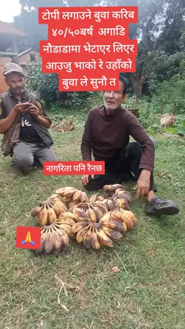 Pls. as long as help to him. Always respect people with disabilities.#Nepali #fyp #parbatmuser #foryoupage #gandakiprovince 