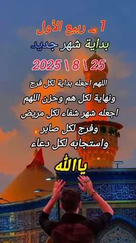 #اللهم_اجعله_بداية_أجمل_الأقدار🤍 #اللهم_صلي_على_نبينا_محمد #يارب_فوضت_امري_اليك #🤲🤲🕋🕋🤲🤲 #fyp 