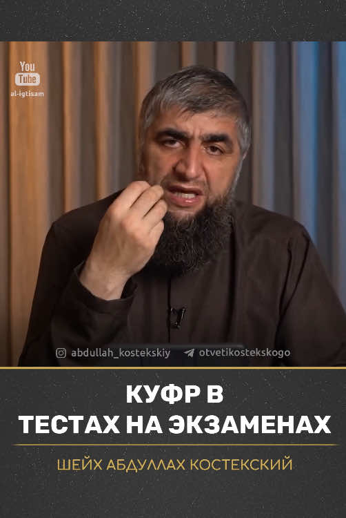 Куфр в тестах на экзаменах.📝