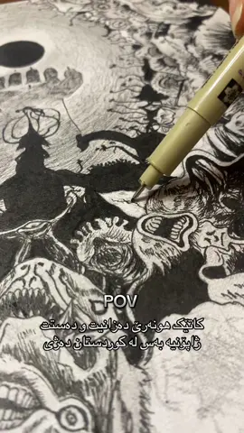 #fyp #art #artist #kurd #kurdistan 