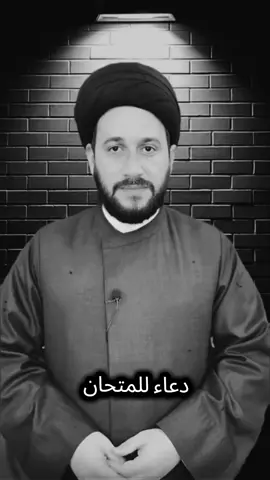 #دعاء للمتحان📿🤲