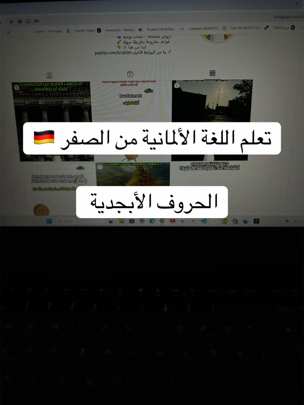 #تعلم_اللغة_الالمانية #deutschlernen #المانيا #deutschland #fyp 