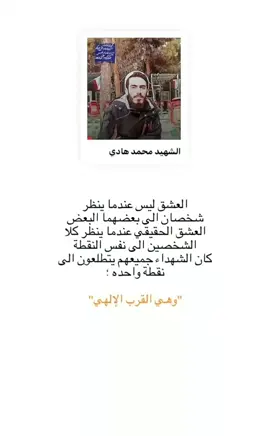 #الشهداء_احياء_عند_ربهم_يرزقون💔😔 
