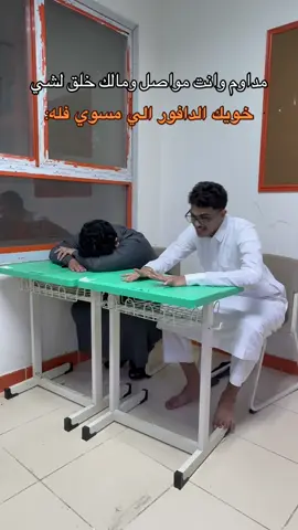 تصحى الساعه ٧ ههههههه فولوو #ضحك😂 #مدرسه #CapCut 