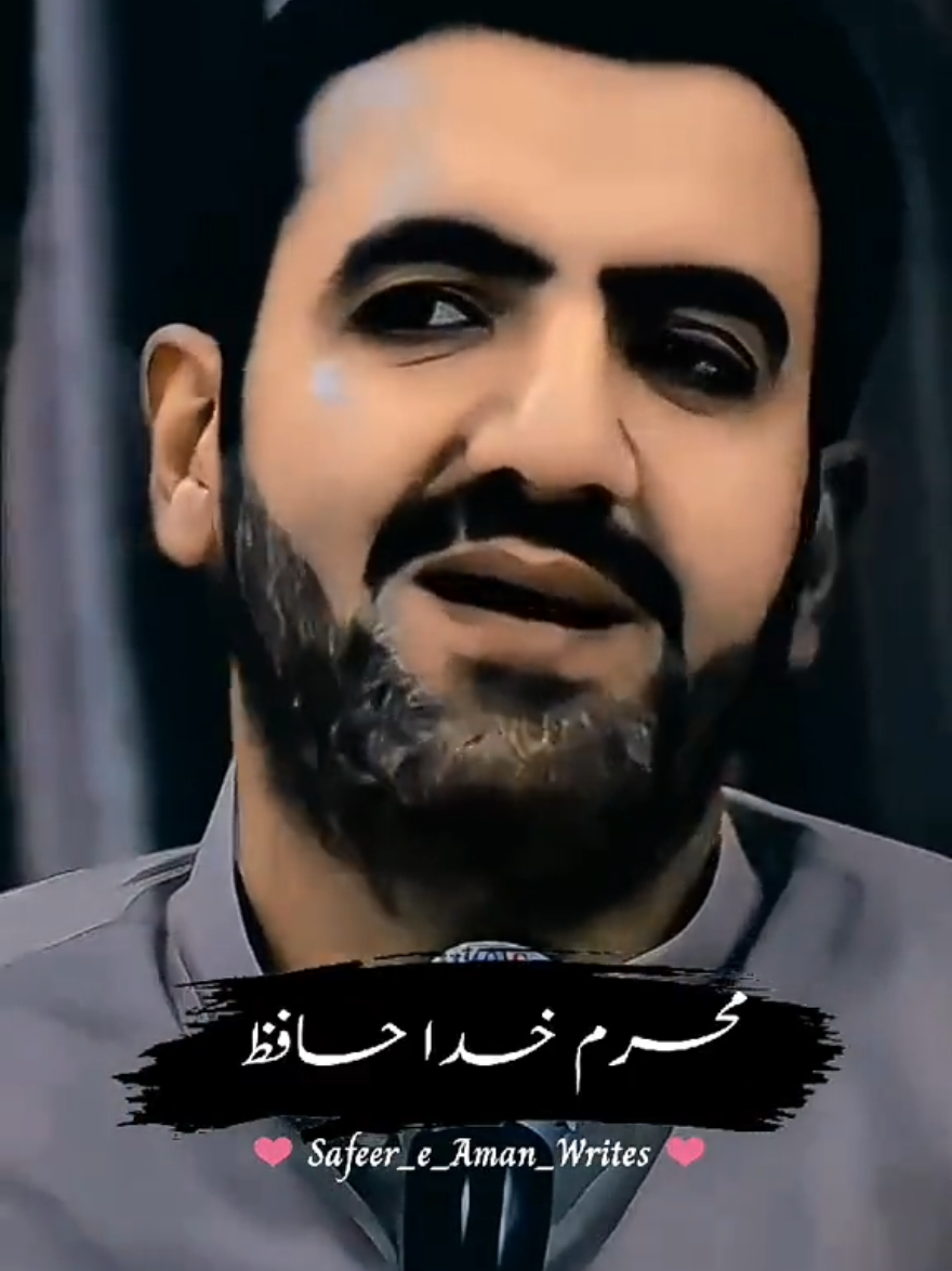 ایام عزا خدا حافظ محرّم خدا حافظ علامہ سید اسد رضا بُخاری 🎤🎧 #alwida #syedasadrazabukhari #safeereamanwrites #alwidayahussain #yahuusain_alwida 