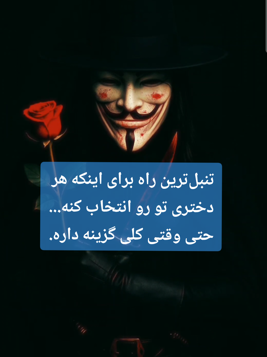 تنبل‌ترین راه برای اینکه هر دختری تو رو انتخاب کنه... حتی وقتی کلی گزینه داره. #غرور #روانشناسی_برای_همه #روابط_سالم #سکوت #قدرت_پنهان #قرار #انسان_شناسی #روانشناسی_تاریک #خودباوری #قدرت_ذهن #کنترل_ذهن #قدرت #LIVEIncentiveProgram #GoLIVEGrowFast #PaidPartnership 