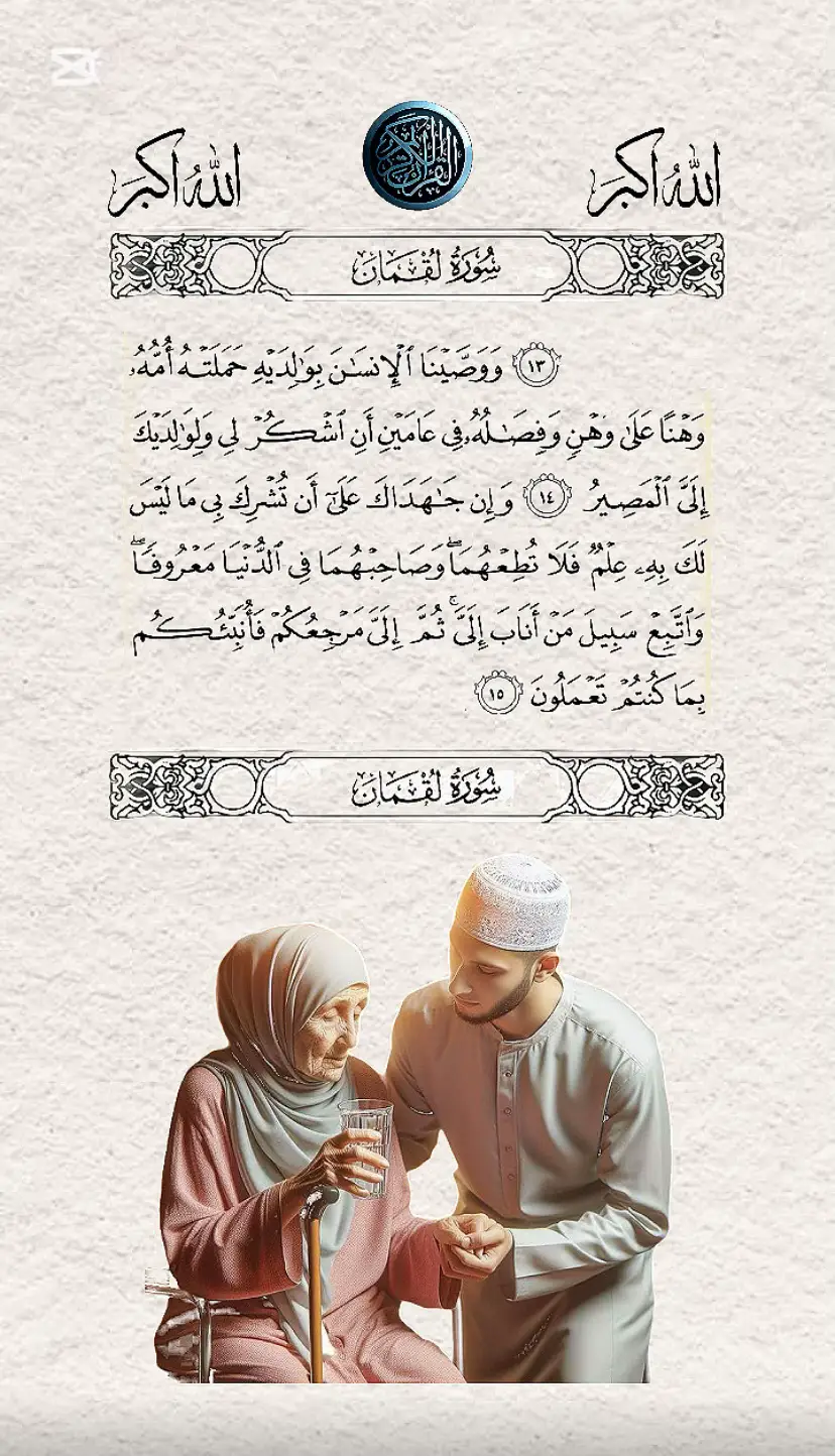 #قران_كريم #قران #quran #coran #islam 