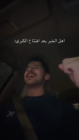 شكرًا @بلدية الخبر  #fyp 