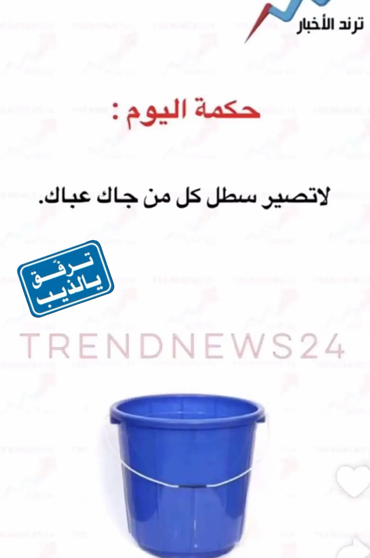 #اكسبلورexplore #الشعب_الصيني_ماله_حل😂😂😂 #ترفق_يالذيب #مالي_خلق_احط_هاشتاقات #اكسبلور 