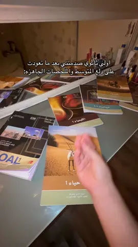 ببكي#انتشار_سريع #اكسبلورexplore #explore #ثانوي 