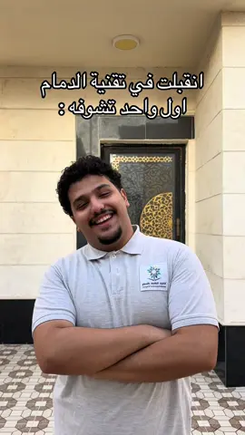 لعيونكم #foryou #explore #khobar #الدمام 