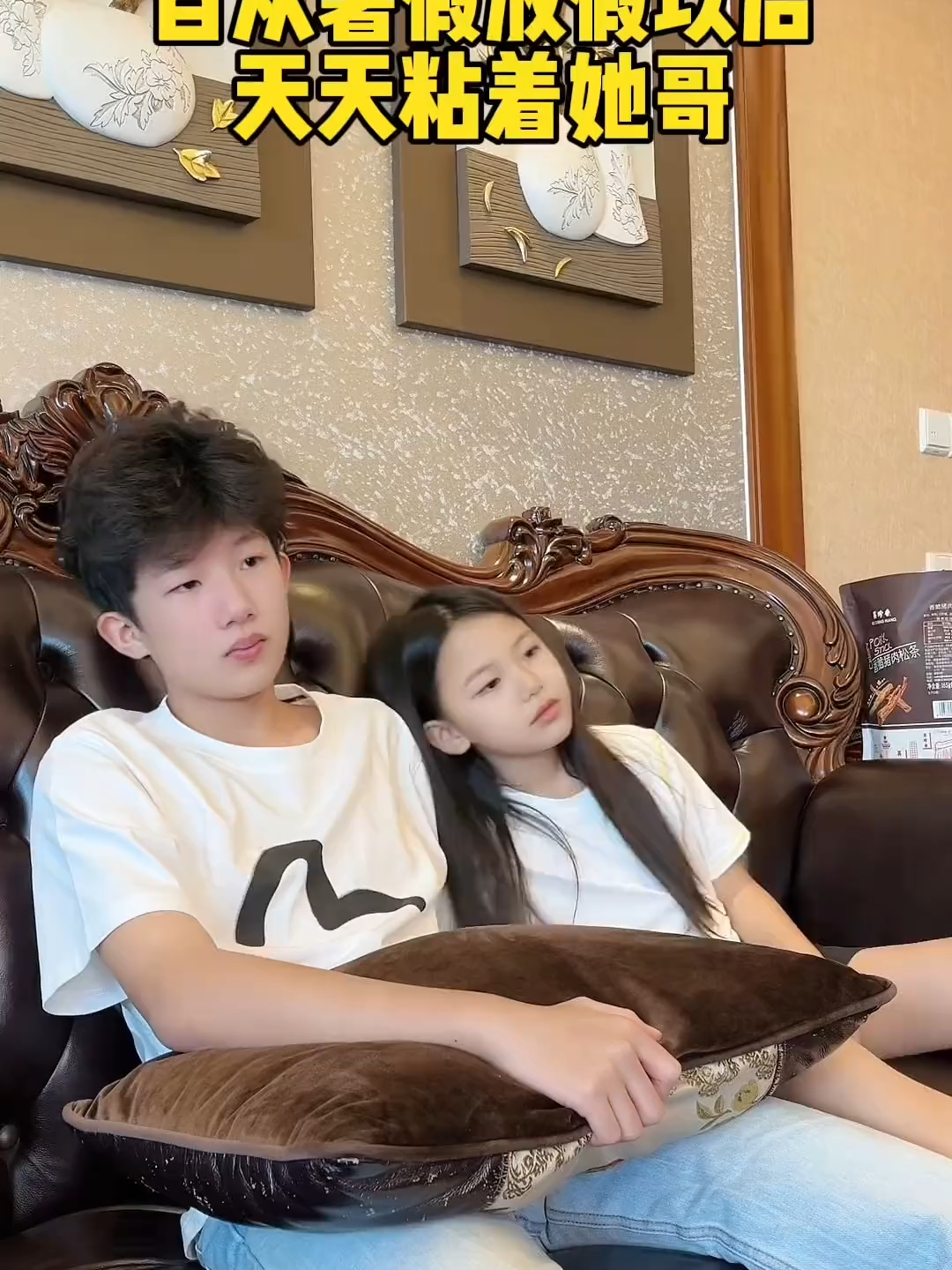 妹妹就是属牛皮糖的，一旦粘上怎么都甩不掉😂#兄妹 #哥哥的小尾巴 #内容过于真实