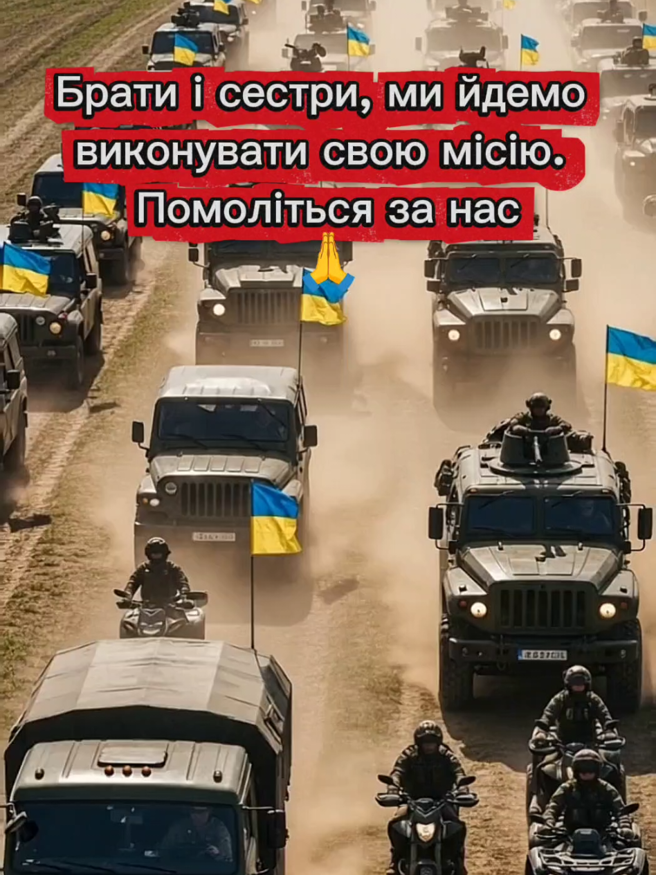 Брати і сестри, ми йдемо виконувати свою місію. Помоліться за нас 🙏