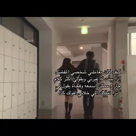 ترا ابدا مب بـ يدي اني مقدر اتجاهل أو اسكت اذا حسيت بالغيرة على شخص                            #مالي_خلق_احط_هاشتاقات🧢 #fyppppppppppppppppppppppp #عبارات_كيبوب🌟 #tiktokindia #مالي_خلق_احط_هاشتاقات🧢     
