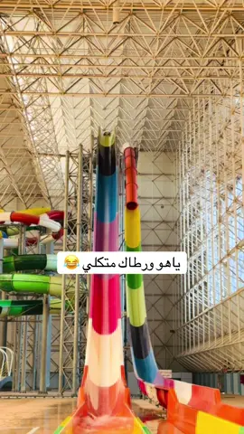 متوازي😂#متابعه_ولايك #محمد_صالح #مدينة_العاب_بغداد_المائية_زيونة🏊 