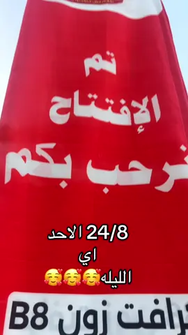 مطعم الامير الشطبي#طه #ديل #capcut #fyp #for 