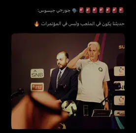 لاتقول كلام منت بقده انت وياه🔥💚#الاهلي #السوبر_السعودي #alahlifc #alahly #سونمر💎 