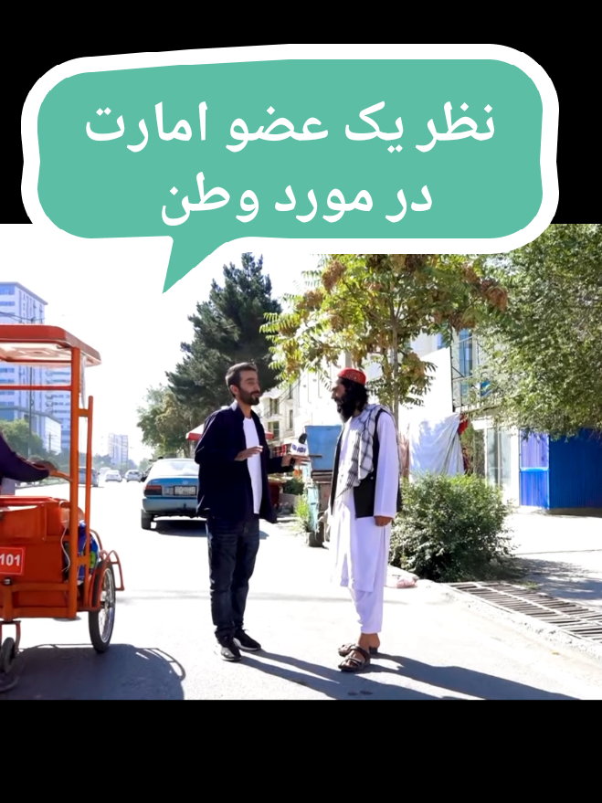 #afghantiktok #viralvideos #foru #fyp 