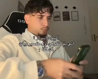 مُجرد فيد 😒💁🏻.#fyp #fypシ゚ #dancewithpubgm #fypシ゚ #fyp 