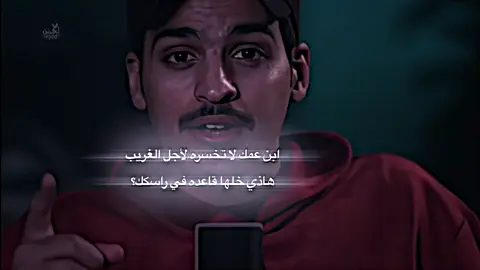 #لحن #منشن_ابن_عمك🌚 #🌸 