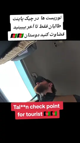 #تاجیک_هزاره_ازبک_پشتون_ترکمن🇦🇫 #germany #fyp #afghanistan #france🇫🇷 