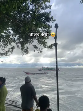 #বাস্তব #vairal #foryou #fyp #plzunfrezemyaccount @For You House ⍟ @TikTok Bangladesh 