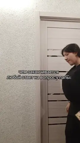 #папа#humor #жизнь #врек