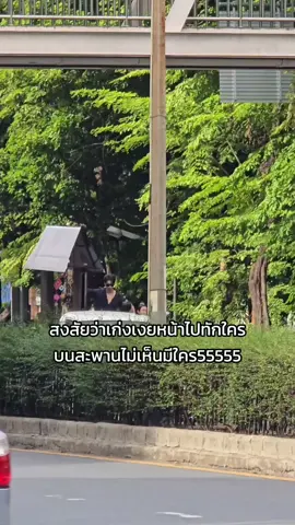 ไหนใครอยู่บนสะพานนะ55555 #เขมจิราต้องรอด #KhemjiraTheSeries  #kengharit #KhemjiraBusking 