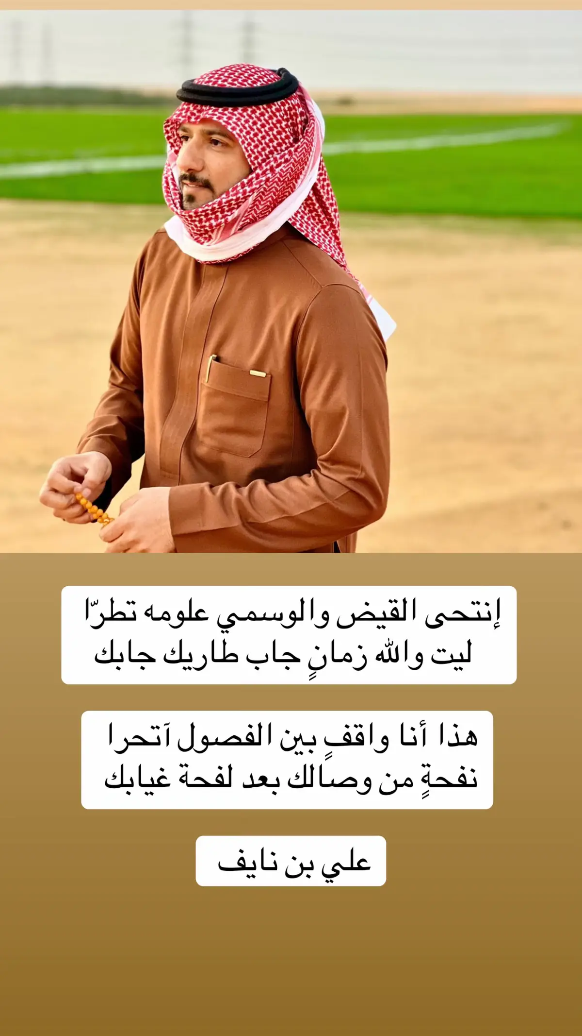 #علي_بن_نايف  @علي بن نايف الغامدي 