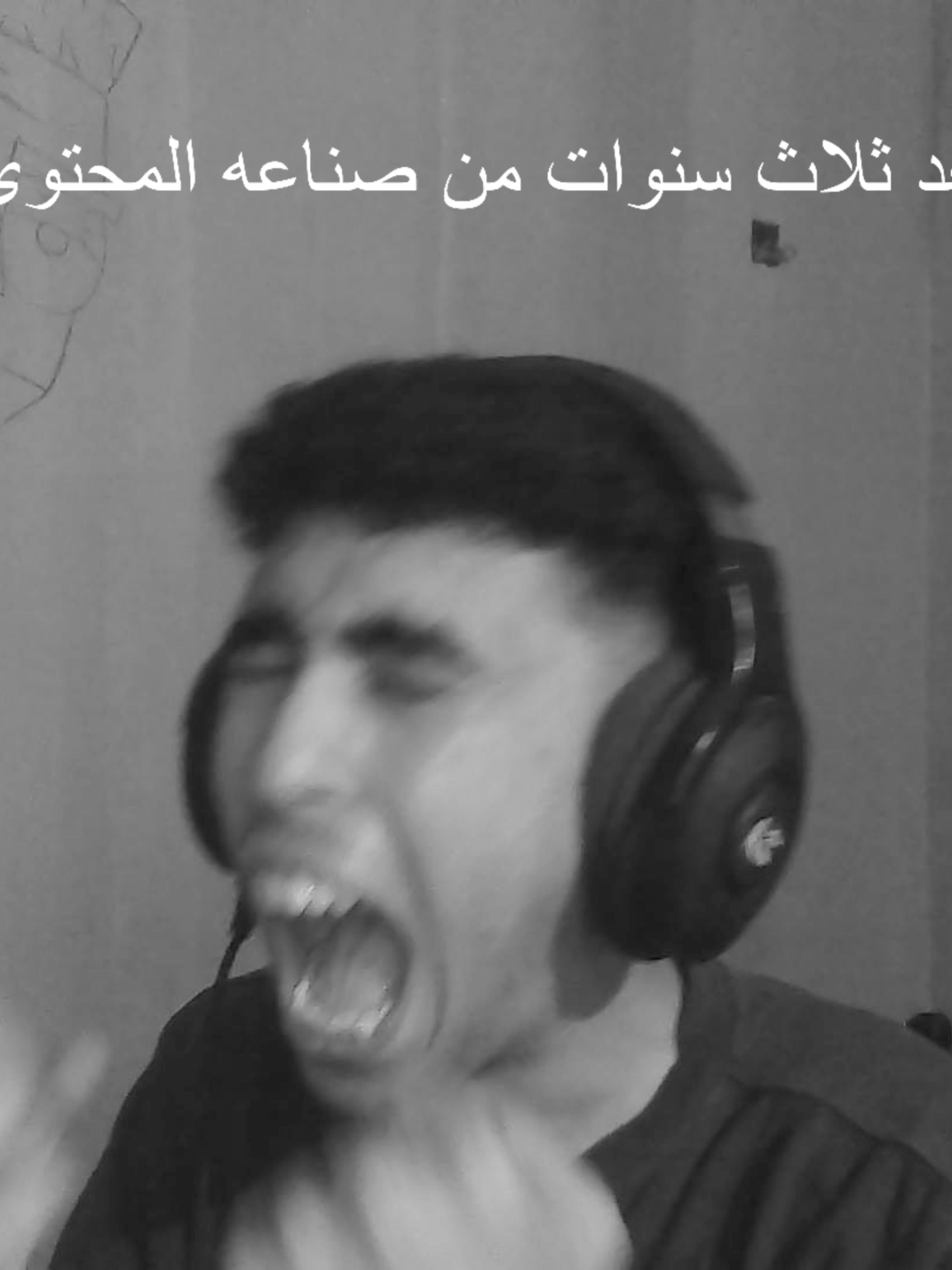 😂😔 ​بعد ثلاث سنوات من صناعه المحتوى #sahweek #freefire #freefire_lover #tunisia #algerie🇩🇿 #maroc