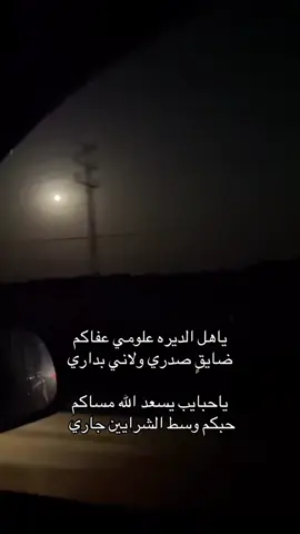 #اليزيدي #بني_يزيد #الماء_الحار #fyppppppppppppppppppppppp #foryou 