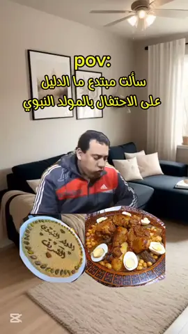 كل بدعة ضلالة وكل ضلالة في النار . #اسلام #رياكشن #اكسبلور #reaction #explore 