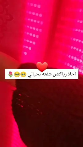 رده فعل الطالب حلوه مرررره 🥺