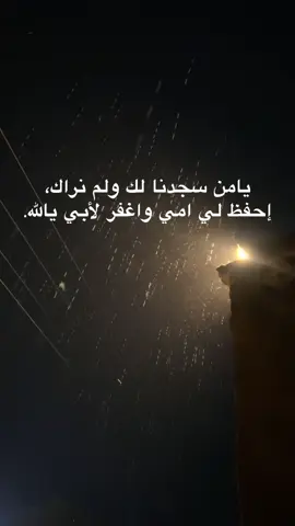 #دعاء #اكسبلورexplore #السعودية #امطار 