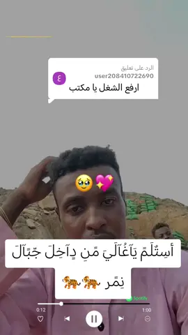 الرد على @user208410722690 #مًتٌآبًعٌهّtracking♥جّدٍيَدٍ  #الشعب_الصيني_ماله_حل😂😂  #جخو،الشغل،دا،يا،عالم،➕_❤_📝✌️🌍🦋  #جخو،الشغل،دا،يا،عالم،➕_❤_📝✌️🌍🦋 