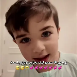 ايم🥹🐣 || #نوح_الرئيسي #عقيل_الرئيسي #ادم_الرئيسي #فرح_الهادي #foryoupage 