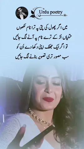 #urdupoetry2555 #foryoupage #fyp 