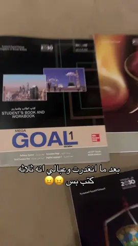 #اكسبلورر #لاييك #اول ثانوي #مالي_خلق_احط_هاشتاقات🧢 #صعدو_الفيديو @jk الله يعيننا 😖😖