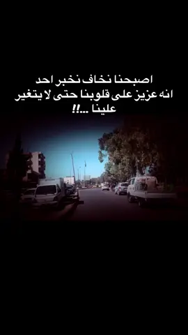 #اقتباسات📝 #تماما #مالي_خلق_احط_هاشتاقات 