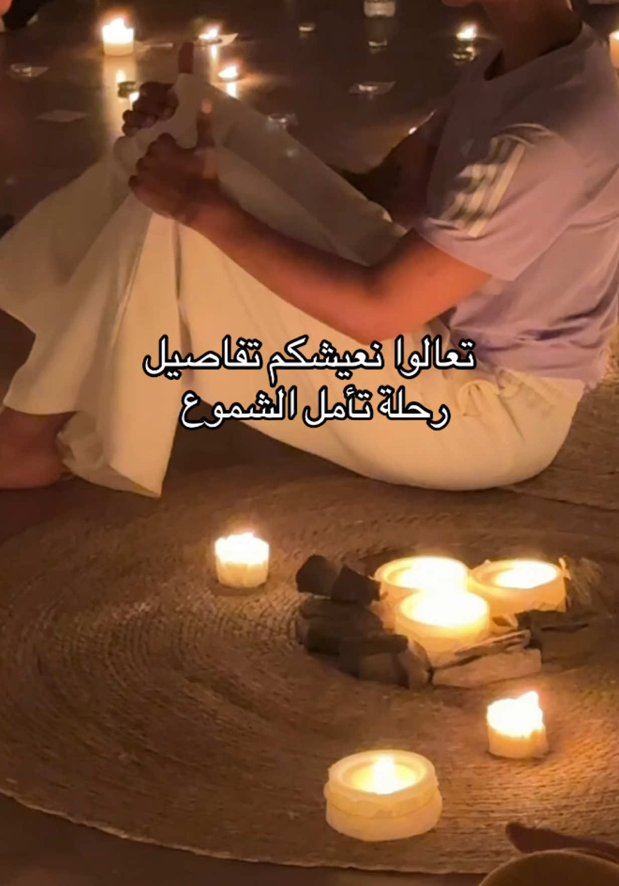 رحلة تأمل الشموع🕯️🩵✨ . . #نادي #رياضة #مركز_سافن_الرياضي #اكسبلور #explore 