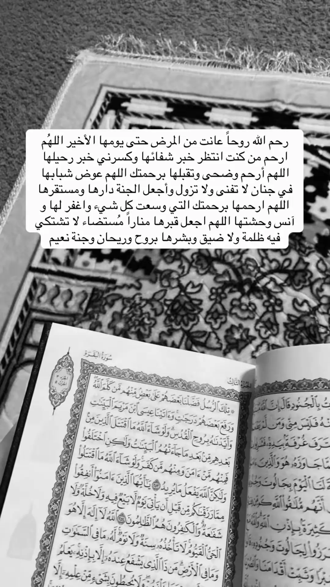 #اللهم_ارحمها_برحمتك_يا_ارحم_الراحمين #حنان_وضحى_الجبل_الاخضر #اللهم_ارحم_وضحى #حادث_الجبل_الاخضر_الطايف #اللهم_انزل_على_قبور_موتانا_الضياء_والنور 