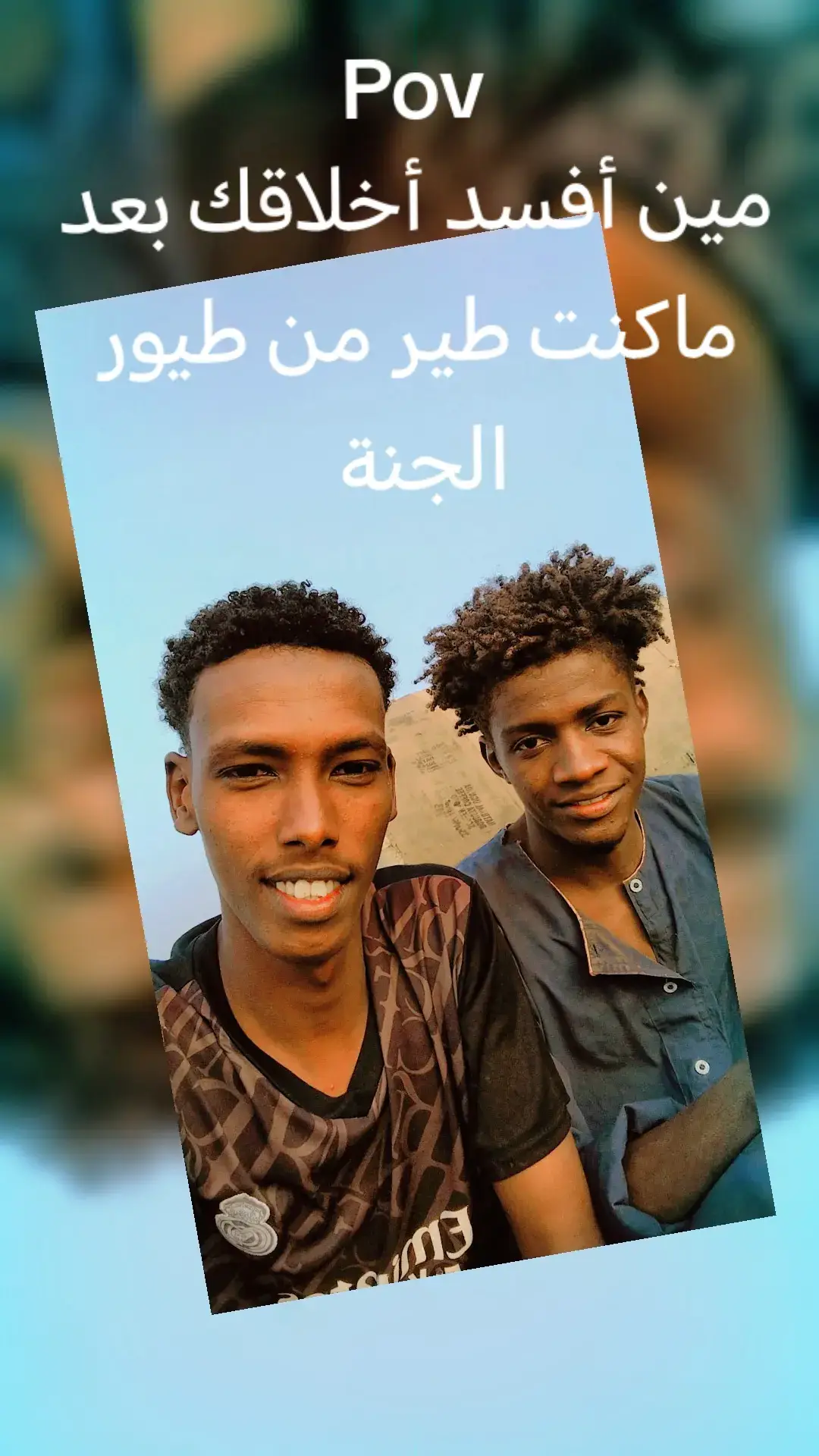 @النور 🇸🇩🌤🔥🇸🇩 @Alnoor Yosef #كردافة_يا_رسول_الله_ورجااال_بلحيل #السودان_مشاهير_تيك_توك #السودان🇸🇩 #عيال_عصير🧃✈️🏄‍♂️ #الشعب_الصيني_ماله_حل😂😂 