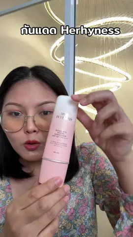 #TikTokShopBeautyFestTH  #สวยครบจบกับTikTok #ช้อปติดเทรนด์ 