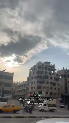 حمص الروح💚💚💚#سوريا🇸🇾 #syria #حمص_العدية #homs #اعادة_النشر🔃 