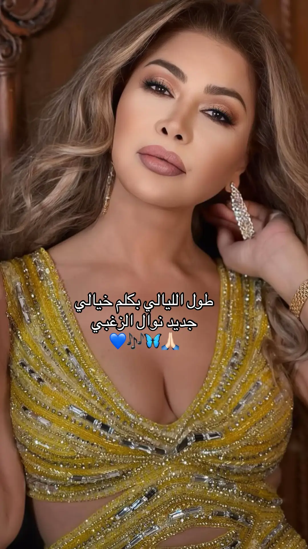 طول الليالي بكلم خيالي  جديد نوال الزغبي  💙🎶🦋🙏🏻 #Nawalelzoghbi #نوال_الزغبي #يامشاعر #البوم #بكلم_خيالي @Nawal el zoghbi @Zoghbi 