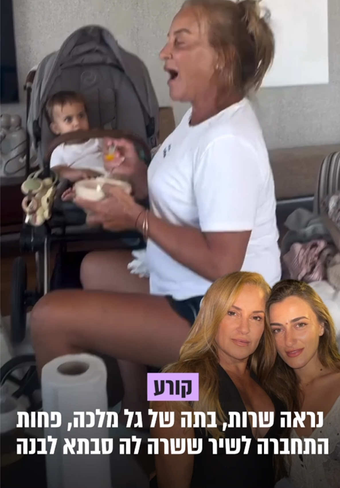 מה דעתכם על הגרסה של #לבנהמלכה ל #דודמשה ? #גלמלכה #ילדים 