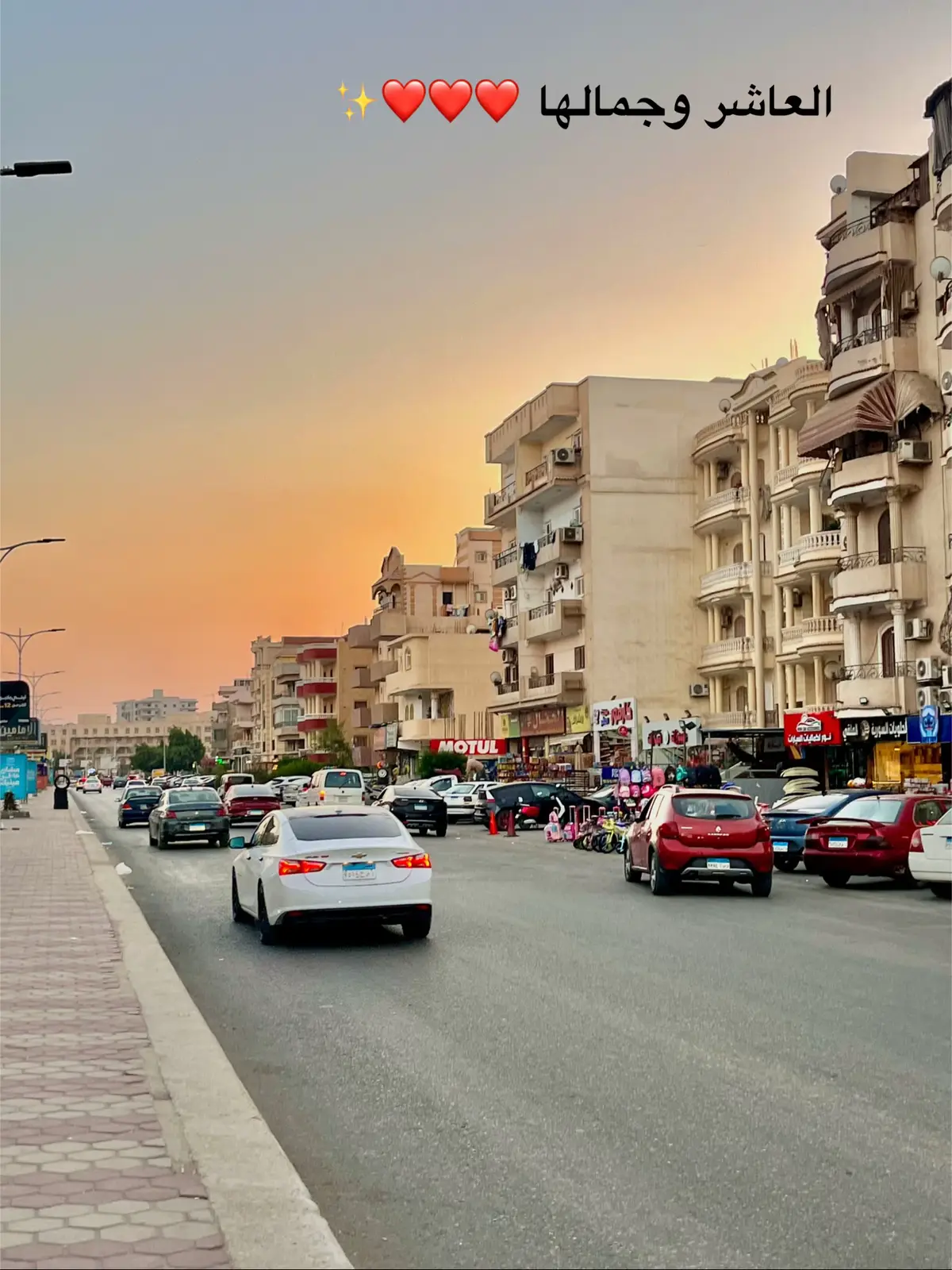 كلو يقولي انتم ساكنين فين ❤️#العاشر_من_رمضان #fypシ゚ #viral #fyppppppppppppppppppppppp 